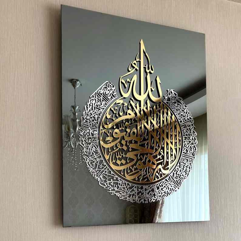 Ayatul Kursi Acrylic Islamic Wall Art – Gold & Silver