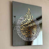 Ayatul Kursi Acrylic Wall Art Silver Finish UAE