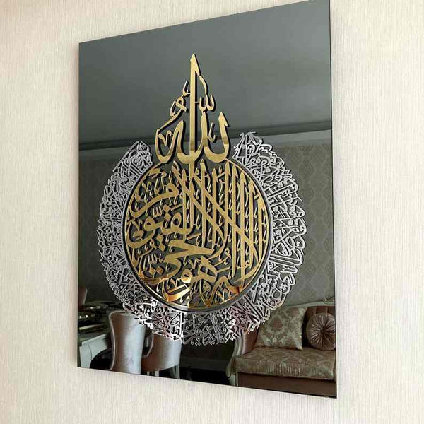 Ayatul Kursi Acrylic Islamic Wall Art