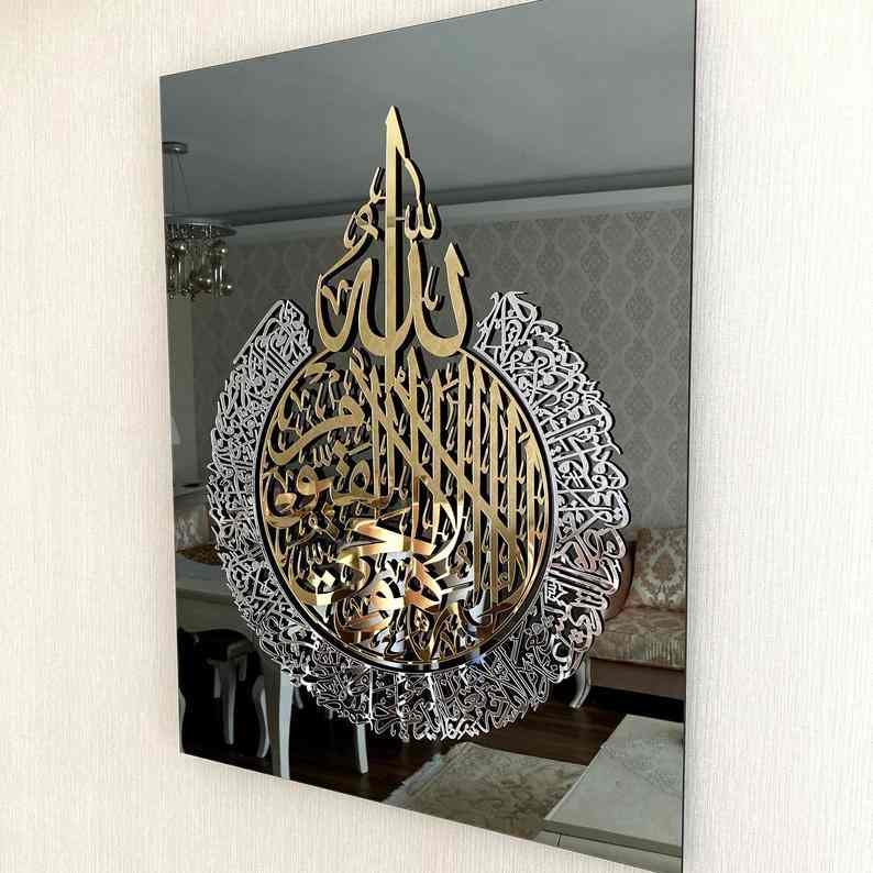 Ayatul Kursi Acrylic Islamic Wall Art – Gold & Silver