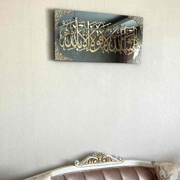Mashallah La Quwwata illa Bi-llahi Acrylic Islamic Wall Art