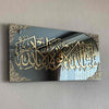 Mashallah La Quwwata illa Bi-llahi Acrylic Islamic Wall Art