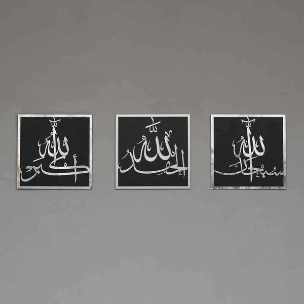 SubhanAllah, Alhamdulillah, Allahu Akbar Wooden/Acrylic Islamic Wall Art