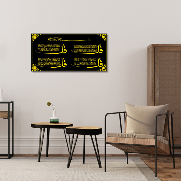 4 Qul Acrylic Islamic Wall Art – Modern Quranic Calligraphy