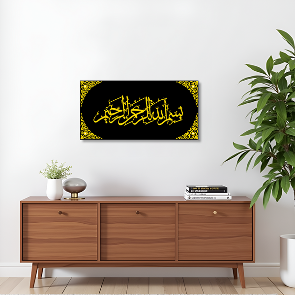 Bismillah Hir Rahman Nir Raheem – Acrylic Islamic Wall Art