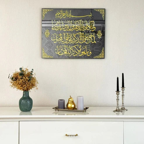 Dua for Protection – Calligraphy Frame