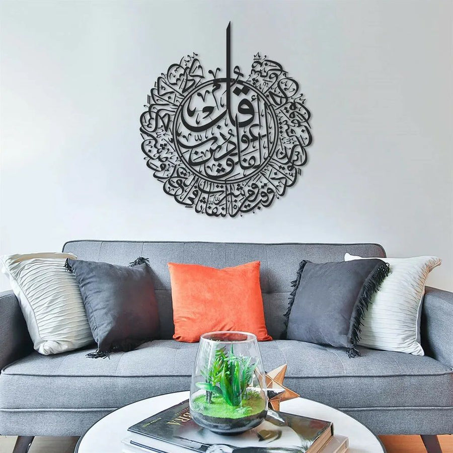 Surah Al-Falaq Calligraphy Wall Art