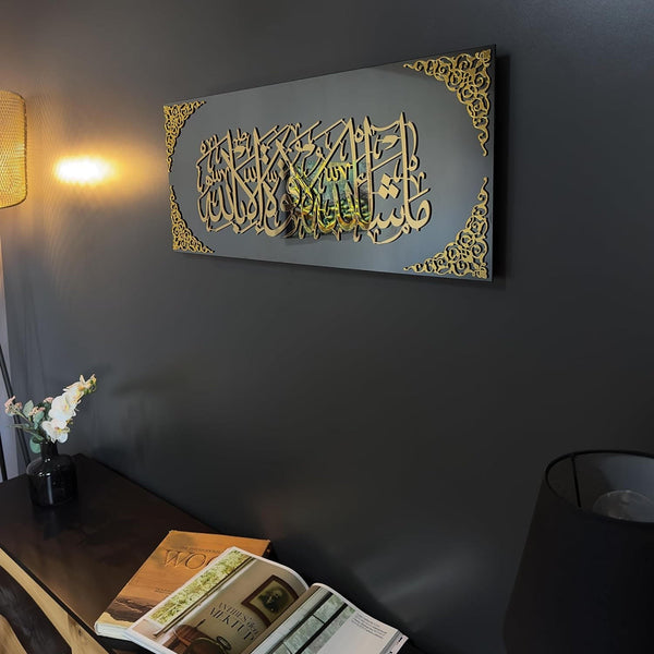 MashAllah La Quvvete illa Billah Black Acrylic Islamic Wall Art | Ramadan Decoration | Islamic Home Decor | Arabic Calligraphy | Muslim Gift (Gold/ sliver) 33 x 80 cm