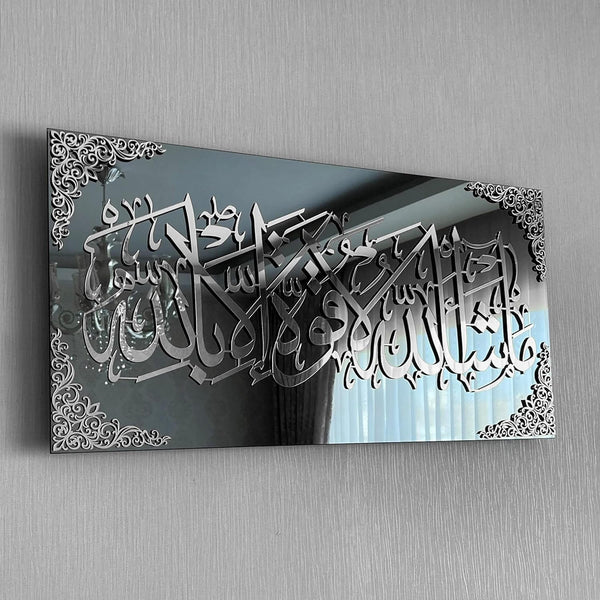 MashAllah La Quvvete illa Billah Black Acrylic Islamic Wall Art | Ramadan Decoration | Islamic Home Decor | Arabic Calligraphy | Muslim Gift (Gold/ sliver) 33 x 80 cm