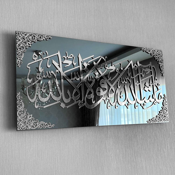 MashAllah La Quvvete illa Billah Black Acrylic Islamic Wall Art | Ramadan Decoration | Islamic Home Decor | Arabic Calligraphy | Muslim Gift (Gold/ sliver) 33 x 80 cm