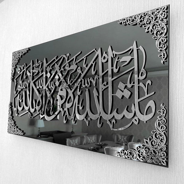 MashAllah La Quvvete illa Billah Black Acrylic Islamic Wall Art | Ramadan Decoration | Islamic Home Decor | Arabic Calligraphy | Muslim Gift (Gold/ sliver) 33 x 80 cm