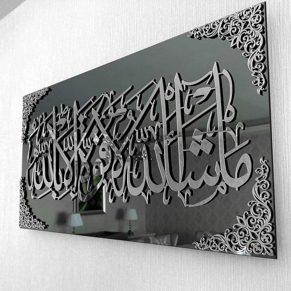 MashAllah La Quvvete illa Billah Black Acrylic Islamic Wall Art | Ramadan Decoration | Islamic Home Decor | Arabic Calligraphy | Muslim Gift (Gold/ sliver) 33 x 80 cm