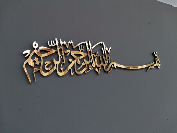 Bismillah Acrylic wall art / Islamic wall art / Islamic home Decor / Islamic wall decor / Eid gift / Islamic gift / Quran wall art / Ramadan decor