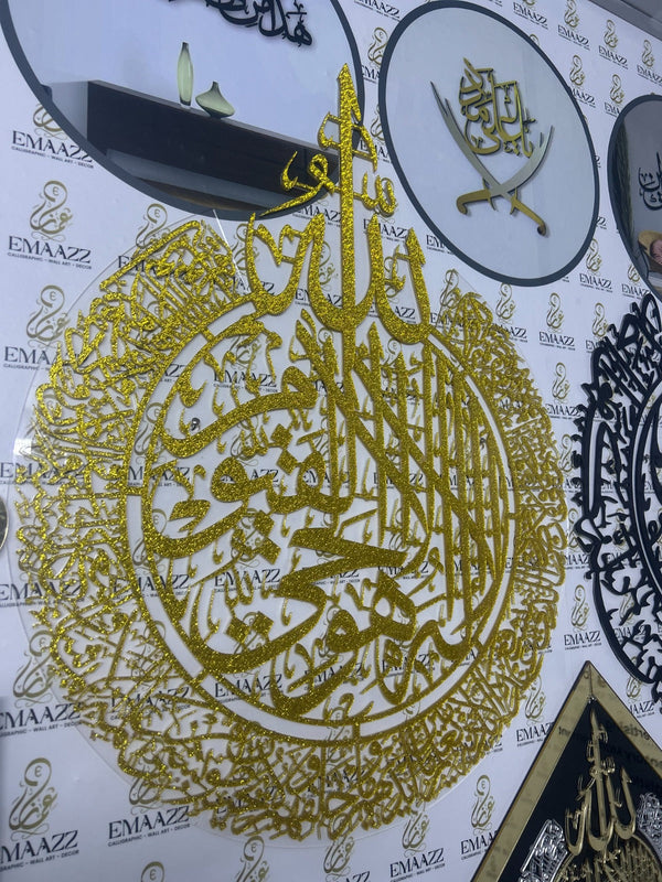 Ayatul Kursi Round Calligraphy Shinny gliter Gold | آیۃ الکرسی