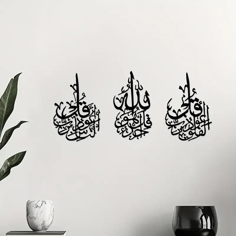 3 Quls – Surah Falaq, Naas, Ikhlaas | Calligarphy Decor