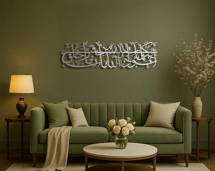 Islamic Dua Calligarphy – أعوذ بكلمات الله التامة من شر ما خلق