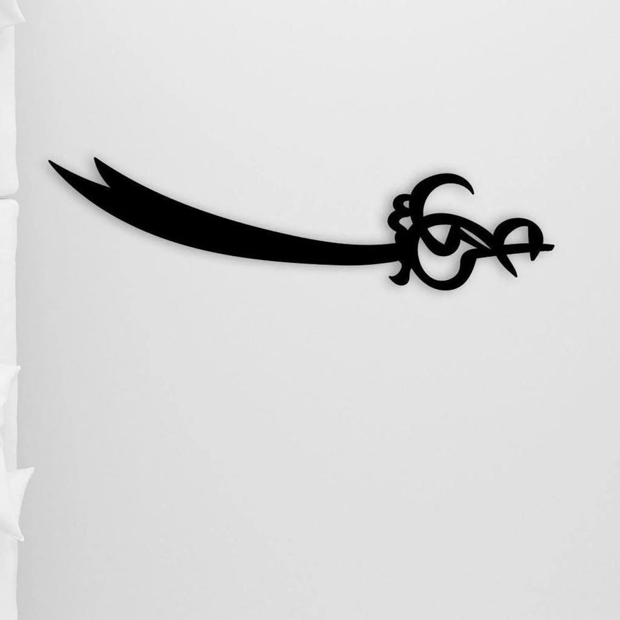 Hazrat Ali's Sword – Sword of Ali علیہ السلام – Islamic Wall – Moharram Decorl