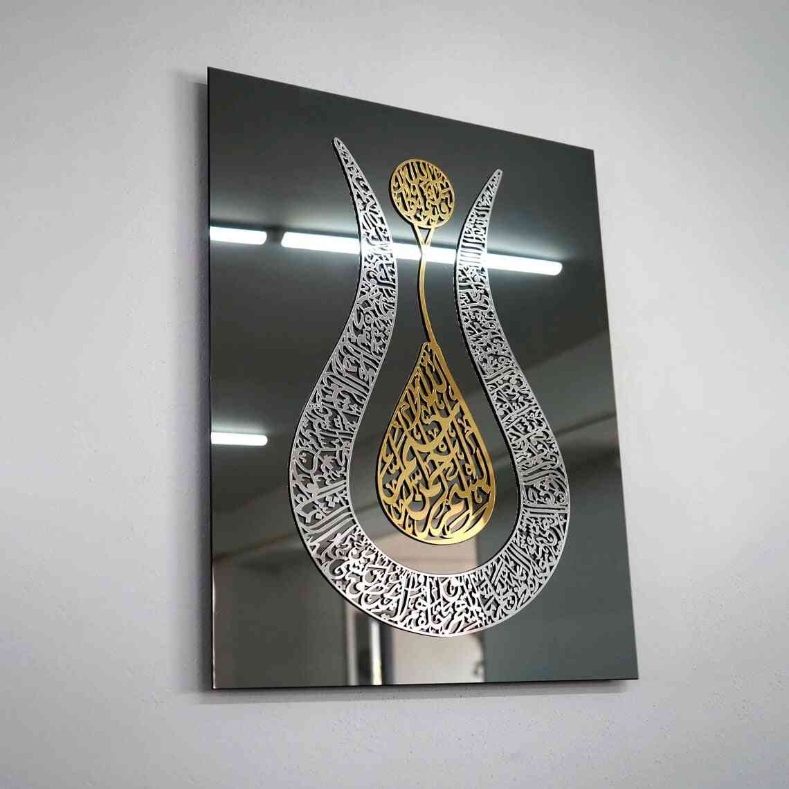 Ayatul Kursi Tulip Calligraphy Wall Frame | آیۃ الکرسی
