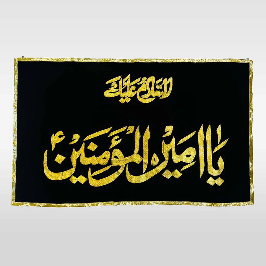 Salam Ya Ali علیہ السلام – Islamic Wall Decal – Moharram Wall Decal