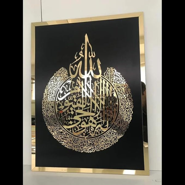Ayatul Kursi Rectangular Frame – Islamic Calligraphy – Islamic Acrylic Wall Art