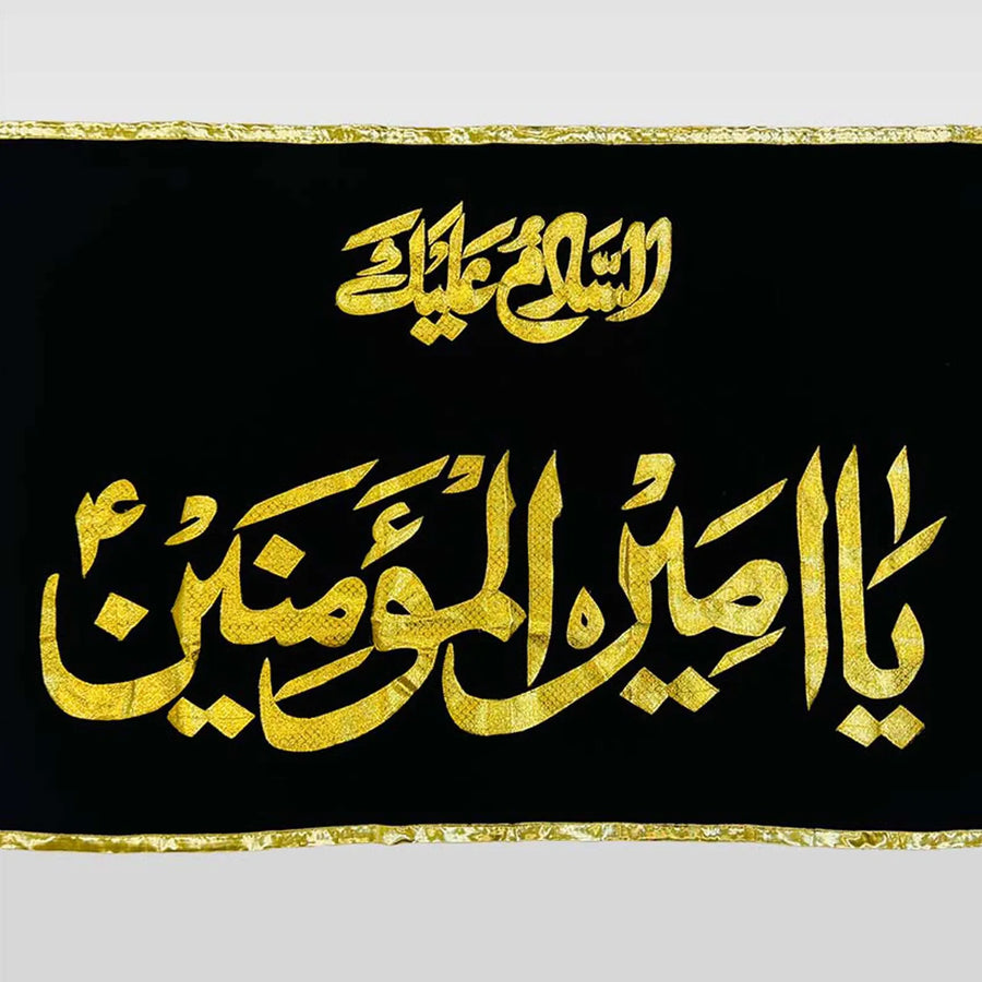 Salam Ya Ali علیہ السلام – Islamic Wall Decal – Moharram Wall Decal