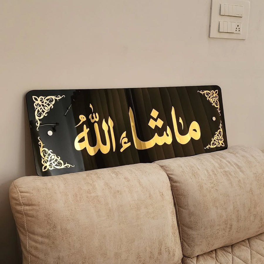 MashaAllah Frame – ماشاء اللہ – Muslims Home Decor