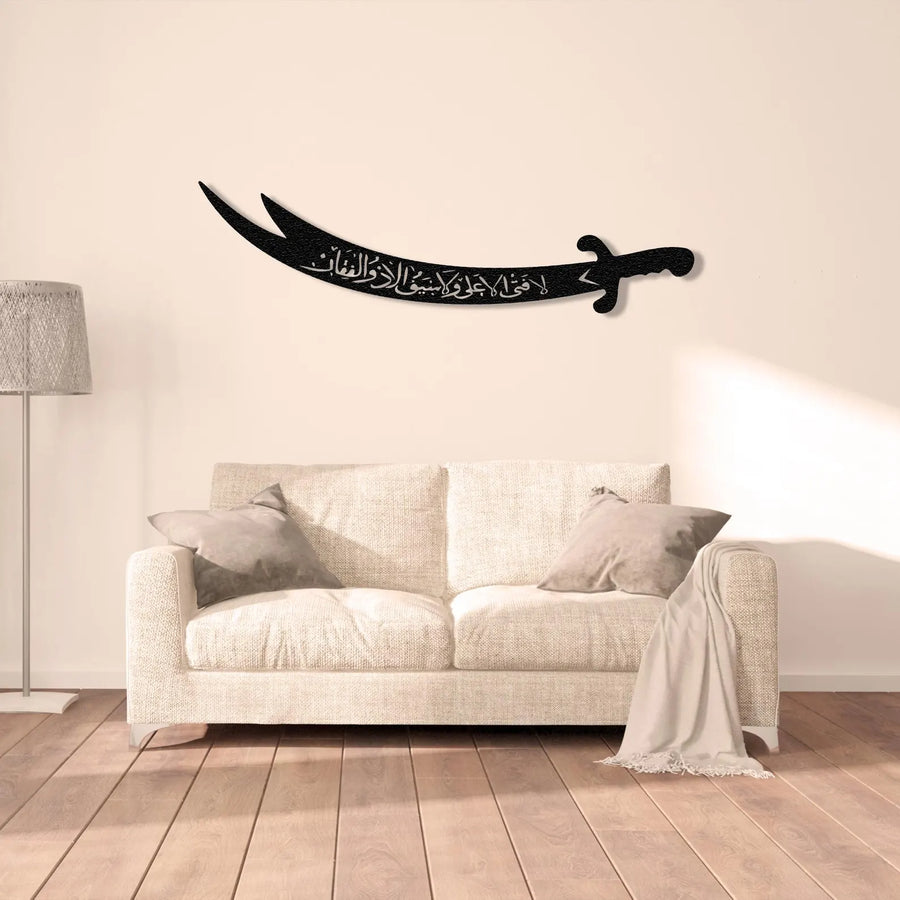 Zulfiqar Sword, Hazrat Ali's Sword – Moharram Wall Decal