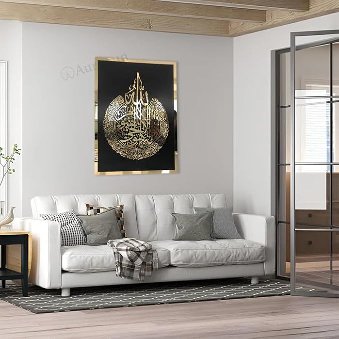 Ayatul Kursi Rectangular Frame – Islamic Calligraphy – Islamic Acrylic Wall Art