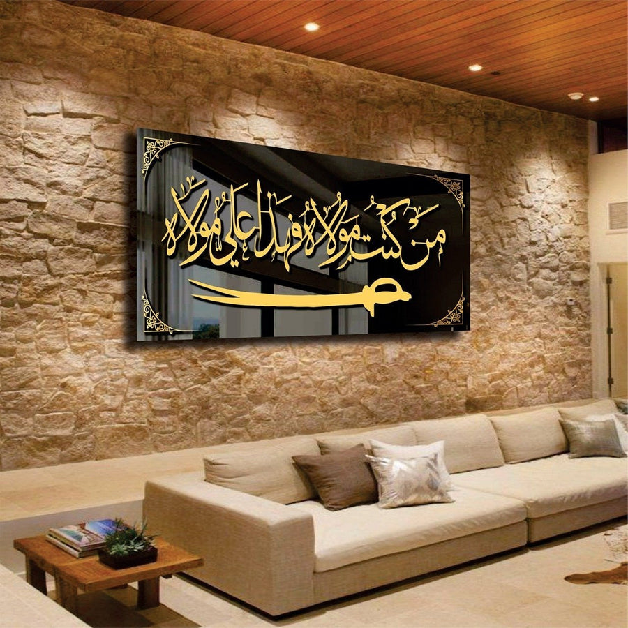 Hazrat Ali من کنت مولاہ – Muharram Wall Decal – Islamic Calligraphy