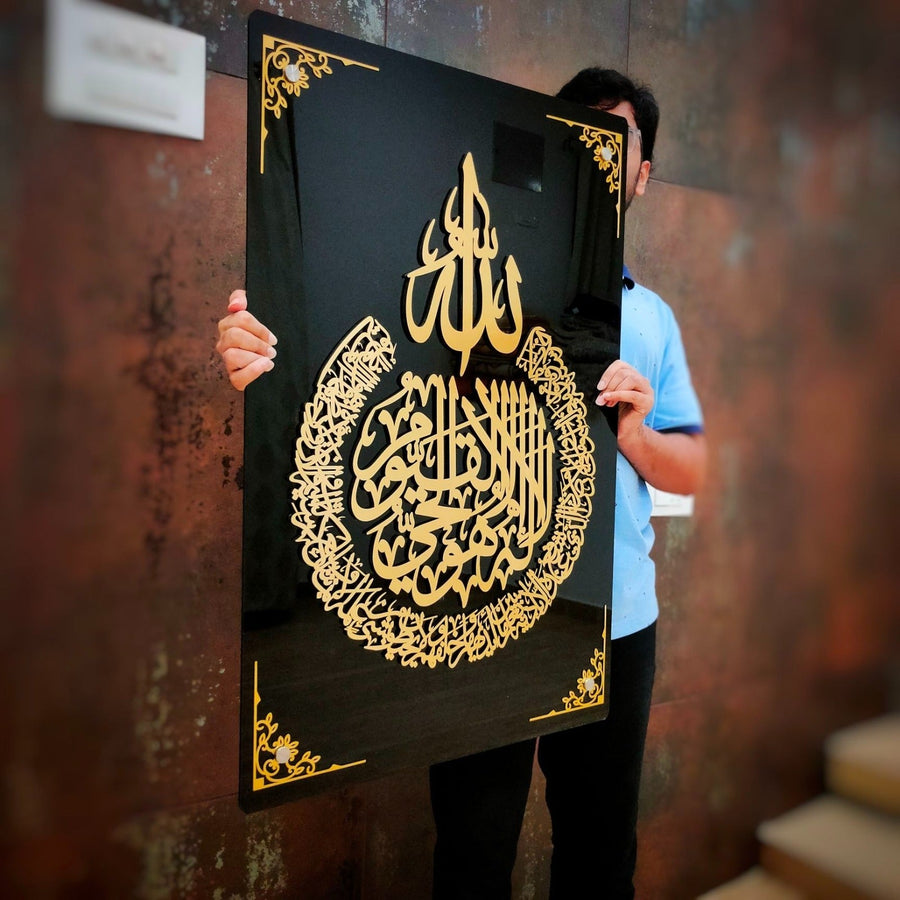 Ayatul Kursi Wall Frame – Islamic Wall Decor Frame
