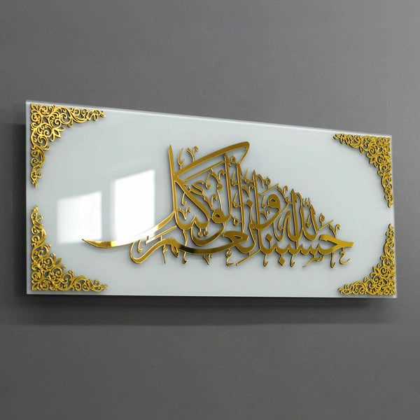 Framed HASBUNALLAH – حَسْبُنَا اللَّهُ وَنِعْمَ الْوَكِيلُ – Islamic Wall Decor