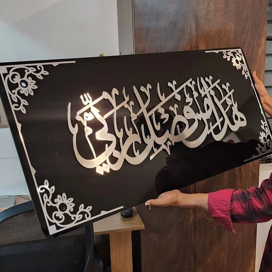 Dua For Sukar ھذا من فضل ربی – Islamic Home wall Decal