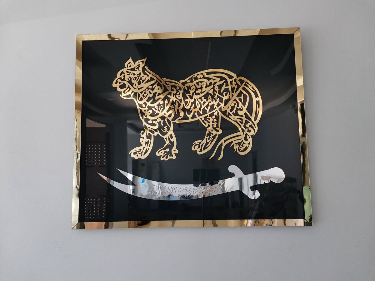 Nade Ali and Zulfiqar – Moharram Wall Decal – Islamic Calligraphy