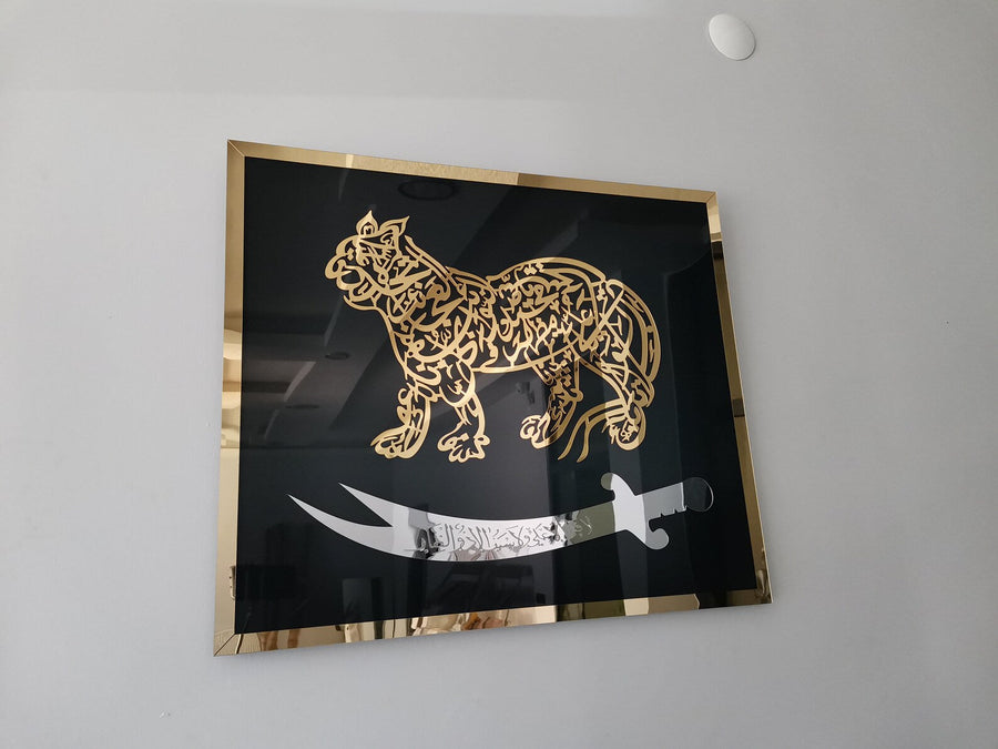 Nade Ali and Zulfiqar – Moharram Wall Decal – Islamic Calligraphy