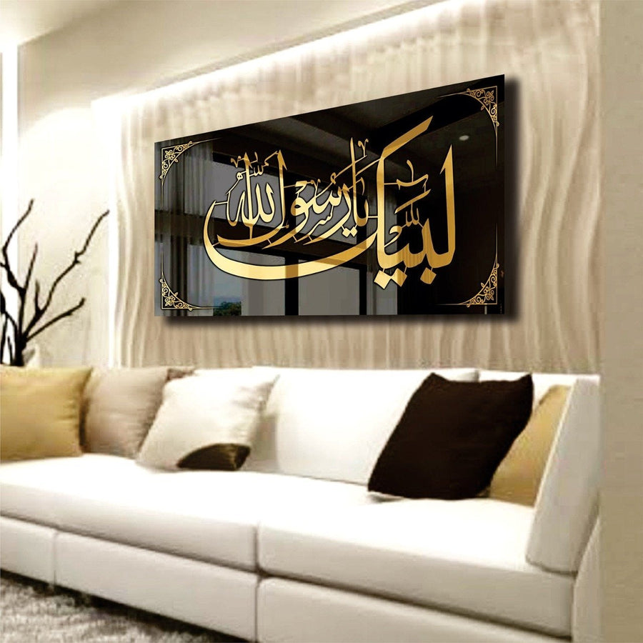Labiak Ya Raasol Allah – لبیک یا رسول اللہ – Islamic Wall Decor