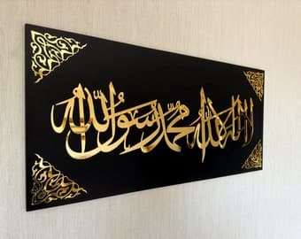 First Kalma – لا الہ الا اللہ محمد رسول اللہ – Shahada – Islamic Wall Decor