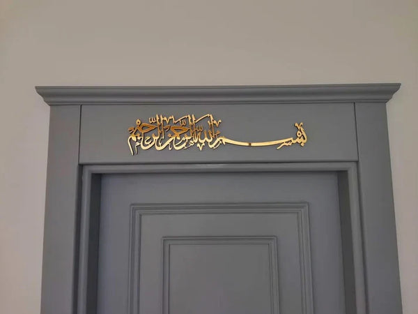 Bismillah Acrylic Wall Calligraphy – بسم اللہ – Islamic Wall Hanging