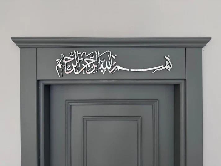 Bismillah Acrylic Wall Calligraphy – بسم اللہ – Islamic Wall Hanging