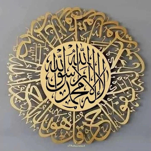 Surah Ikhlas with First Kalma round calligraphy – islamic wall hanging – Wall Decor