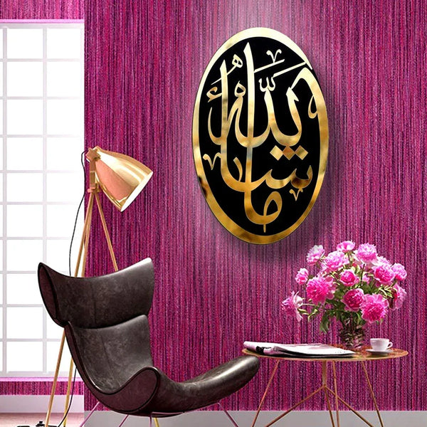 MashaAllah – Acrylic Frame