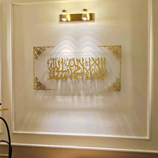 Framed First Kalma – Kalima Tayyib – لا الہ الا اللہ – Wall Frame