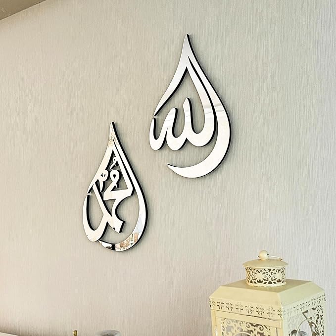 Allah (SWT) & Muhammad (PBUH) Wooden Acrylic Calligraphy