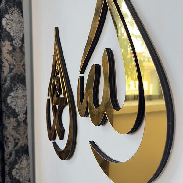 Allah (SWT) & Muhammad (PBUH) Wooden Acrylic Calligraphy