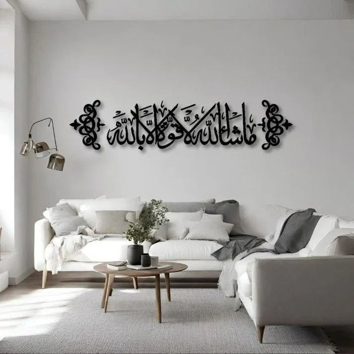 MashaAllah Calligraphy – مَا شَاءَ اللهُ لَا قُوَّةَ إِلَّا بِاللَّهِ