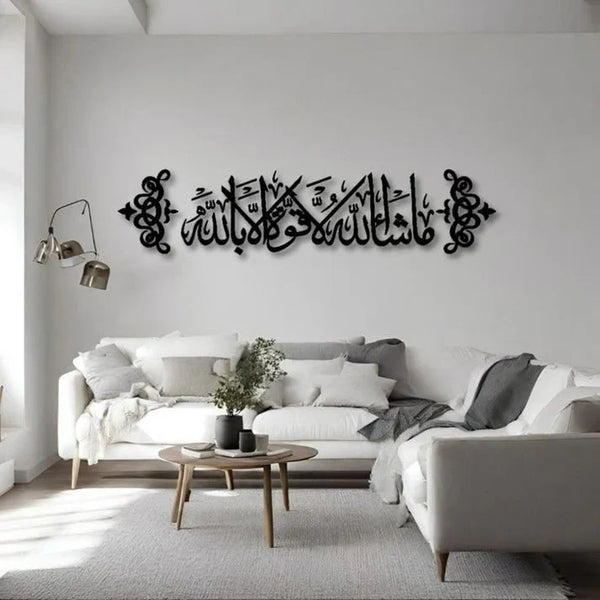 MashaAllah Calligraphy – مَا شَاءَ اللهُ لَا قُوَّةَ إِلَّا بِاللَّهِ
