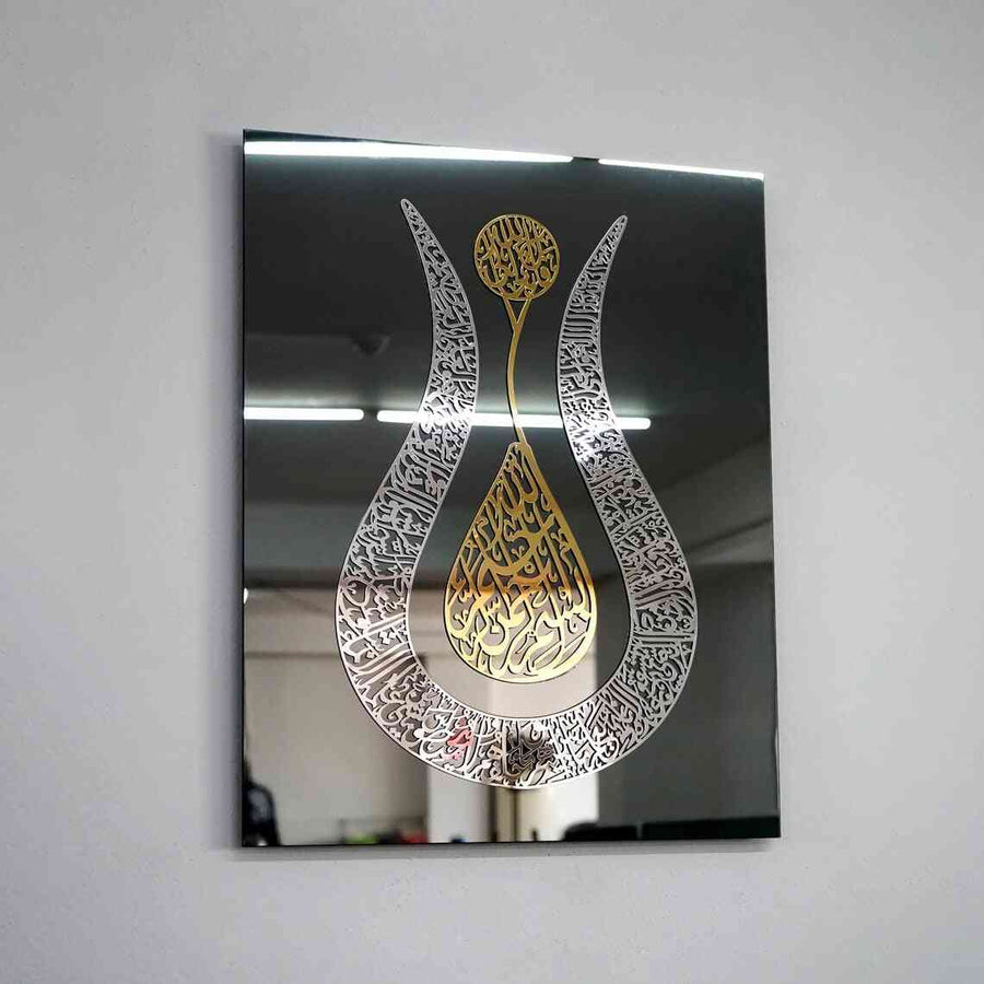 Ayatul Kursi Tulip Calligraphy Wall Frame | آیۃ الکرسی