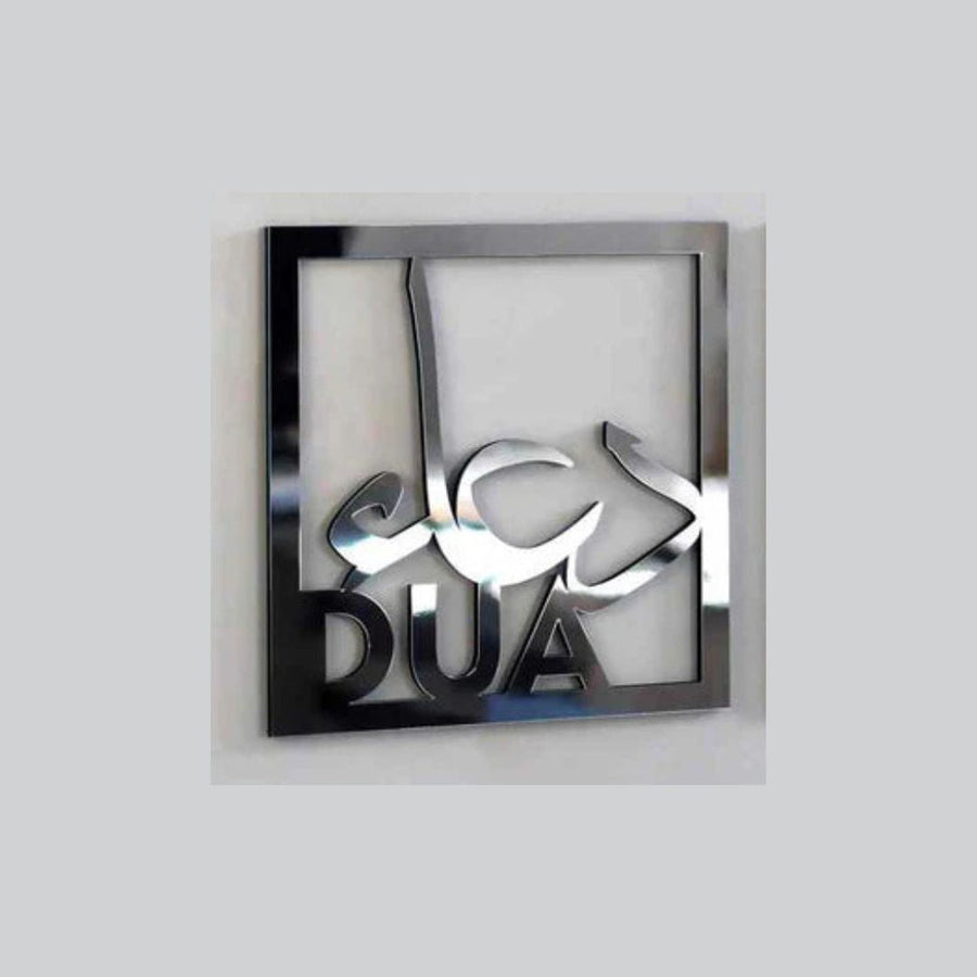 Dua دعا Square Frame – Islamic Calligraphy – Islamic Acrylic Wall Art
