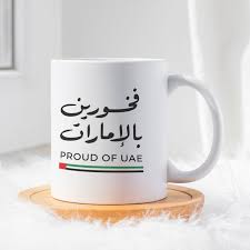 Premium Proud of UAE Typography Mug