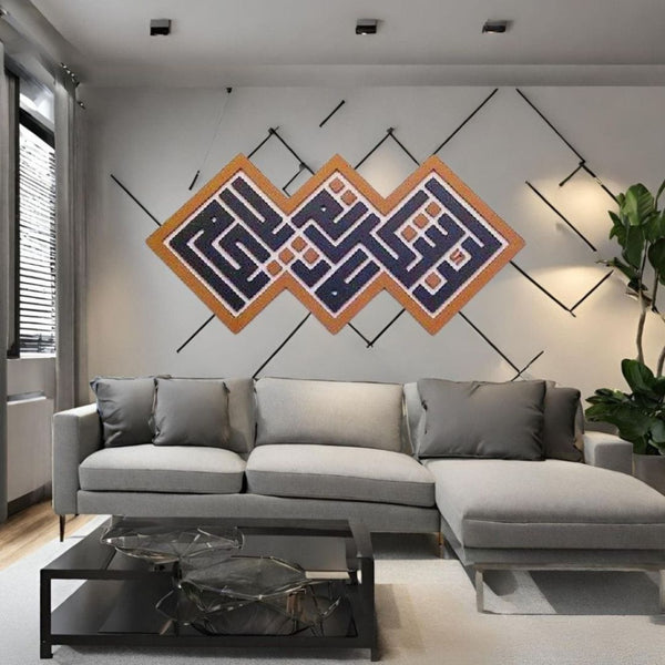 “لَئِن شَكَرْتُمْ لَأَزِيدَنَّكُمْ” Islamic Wall Art