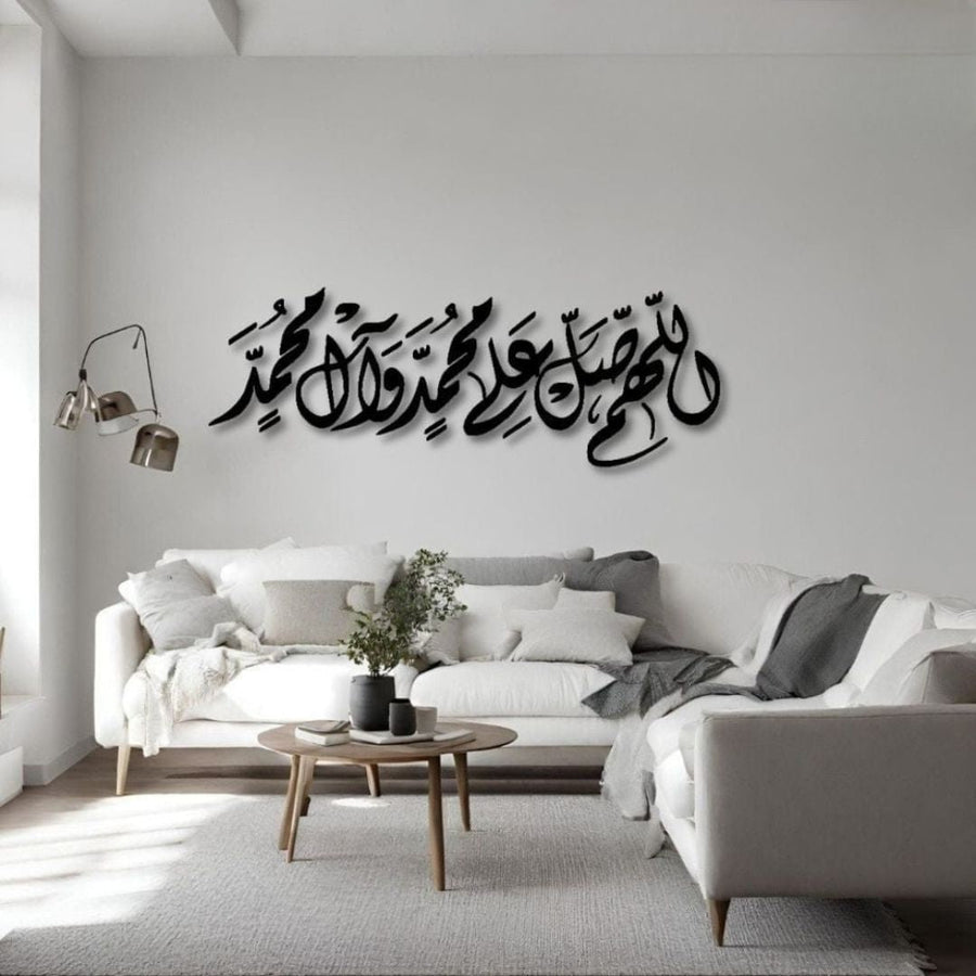 “اللهم صل على محمد وآل محمد” Islamic Calligraphy Wall Art